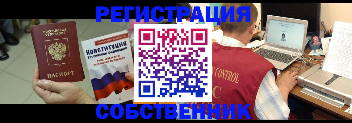 временная прописка в Лукоянове